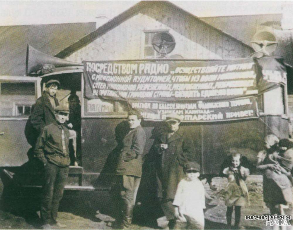 Башкирское радио слушали в сельской глубинке » Вечерняя Уфа, официальный  сайт газеты 