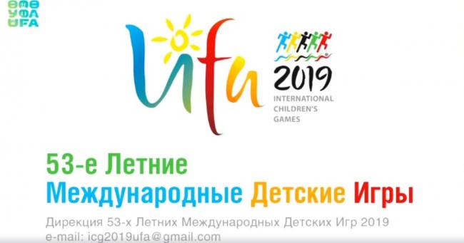 Уфа готовится к Международным детским играм