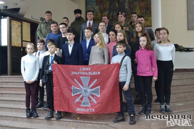 Ребята из Луганской Республики познакомились с Уфой