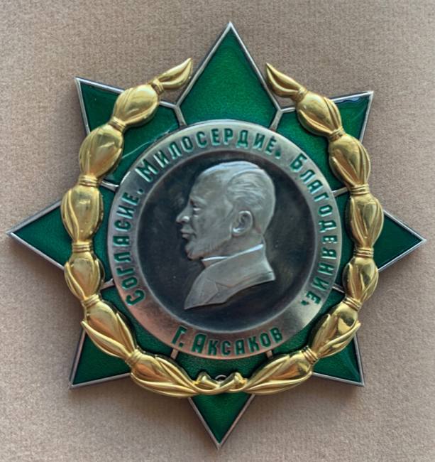 Орден в честь первого уфимского губернатора